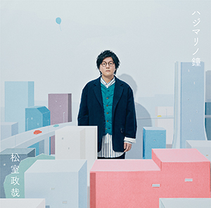 DISCOGRAPHY ー 松室政哉 official Website