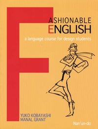 Fashionable English - 株式会社 南雲堂 研究書、大学向け教科書、小説