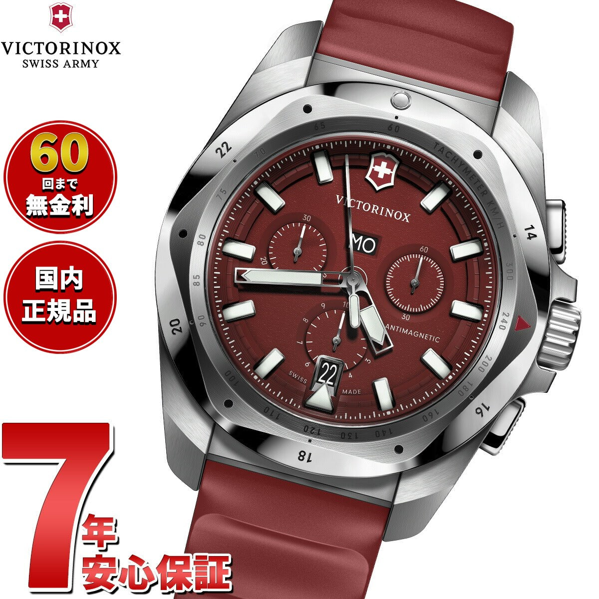 ビクトリノックス VICTORINOX イノックス クロノ I.N.O.X. Chrono