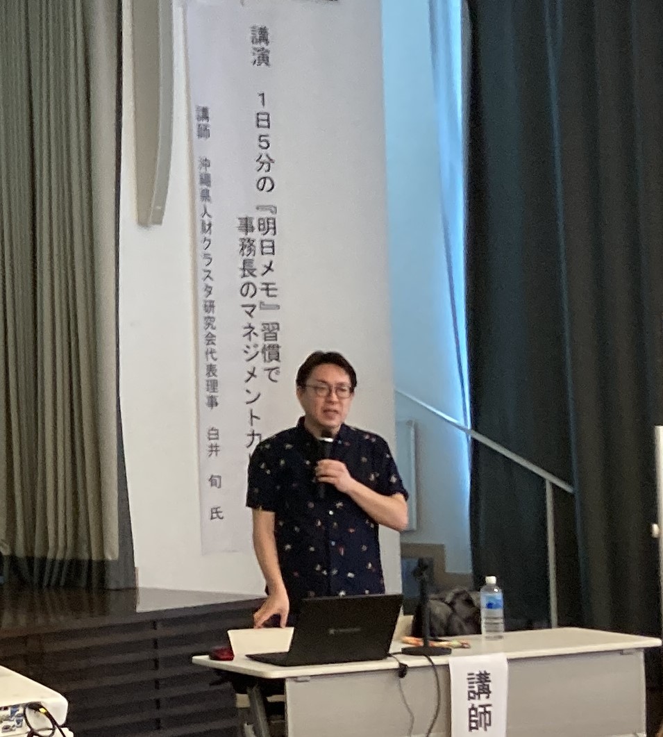 沖縄県立学校事務長会【新着情報】