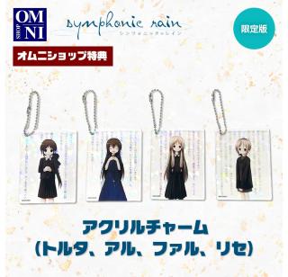 シンフォニック＝レイン 限定版 【Switch】（オムニショップ特典付き
