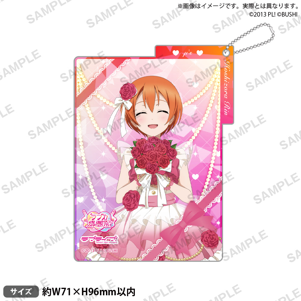 ラブライブ！シリーズ オフィシャルカードゲーム ラブカ感謝祭 記念