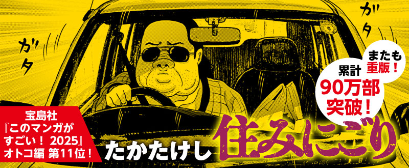 ビッグコミックスペリオール第2号 | ビッグコミックBROS.NET（ビッグ