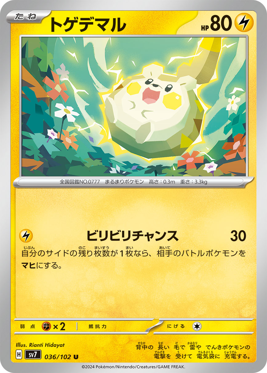POKÉMON CARD GAME sv7 036/102 U Togedemaru