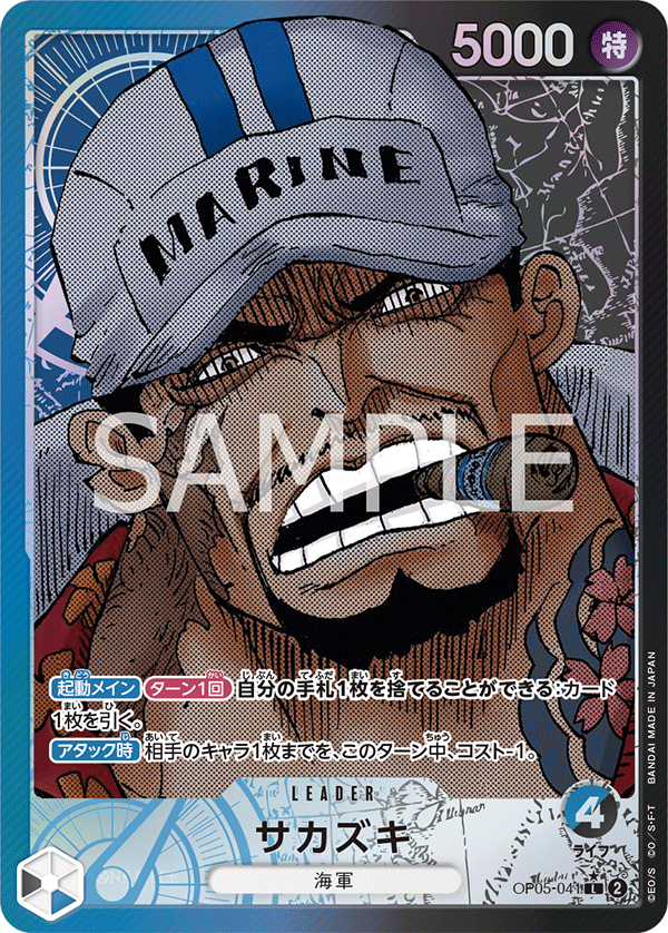 ONE PIECE CARD GAME OP05-041 L Parallel Sakazuki