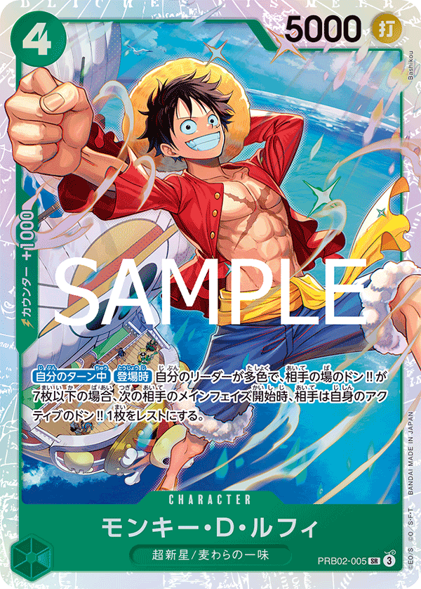 ONE PIECE CARD GAME PRB02-005 SR Monkey D. Luffy