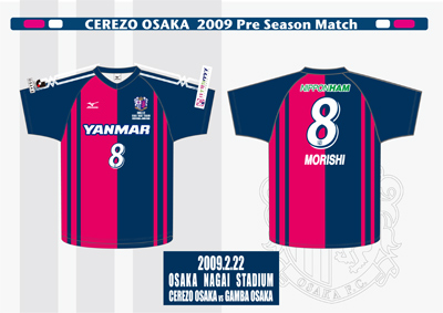 限定888枚”モリシ メモリアルマッチ・ユニフォーム先行予約販売の