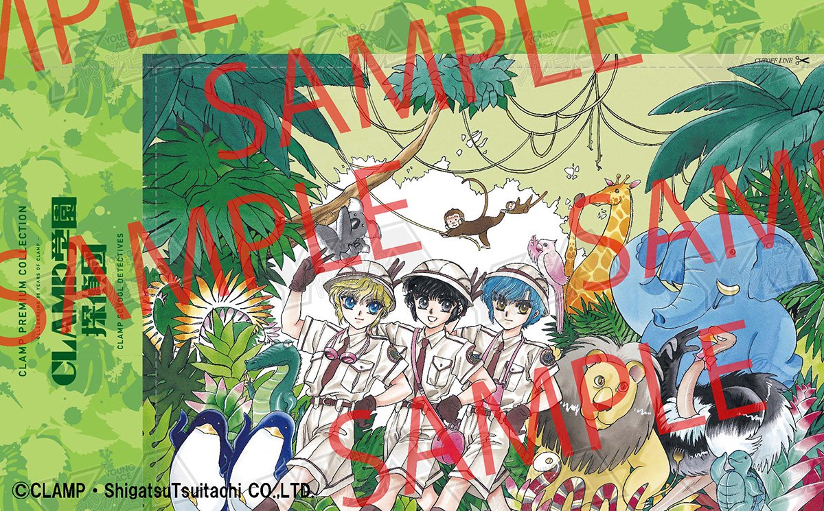 1/4発売「ヤングエース」2月号、付録は「CLAMP学園探偵団」の特製