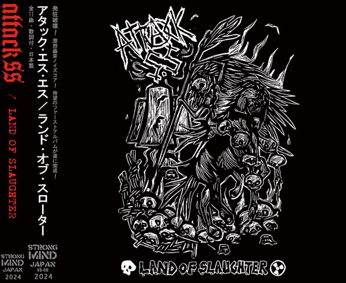 ☆PUNK新譜入荷情報☆】発狂破壊!激烈轟音ノイズコア!愛知県岡崎産