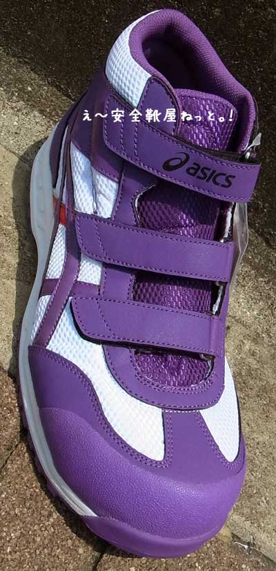 アシックス 安全靴FIS42S（0133：ホワイト×パープル）＞ 通販
