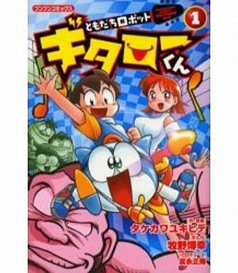 コミックブンブン - 2004年 - マンガジン