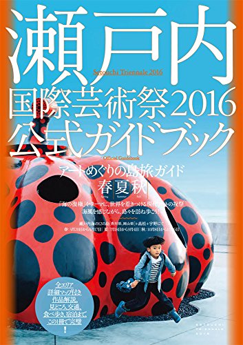 瀬戸内の島に訪れる前に手にしておきたい本まとめ | 物語を届けるしごと