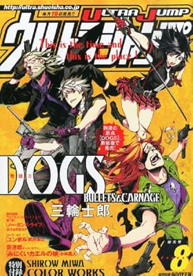 ジョジョリオン』絶賛連載中ッ！ ウルトラジャンプ2013年8月号、7月19