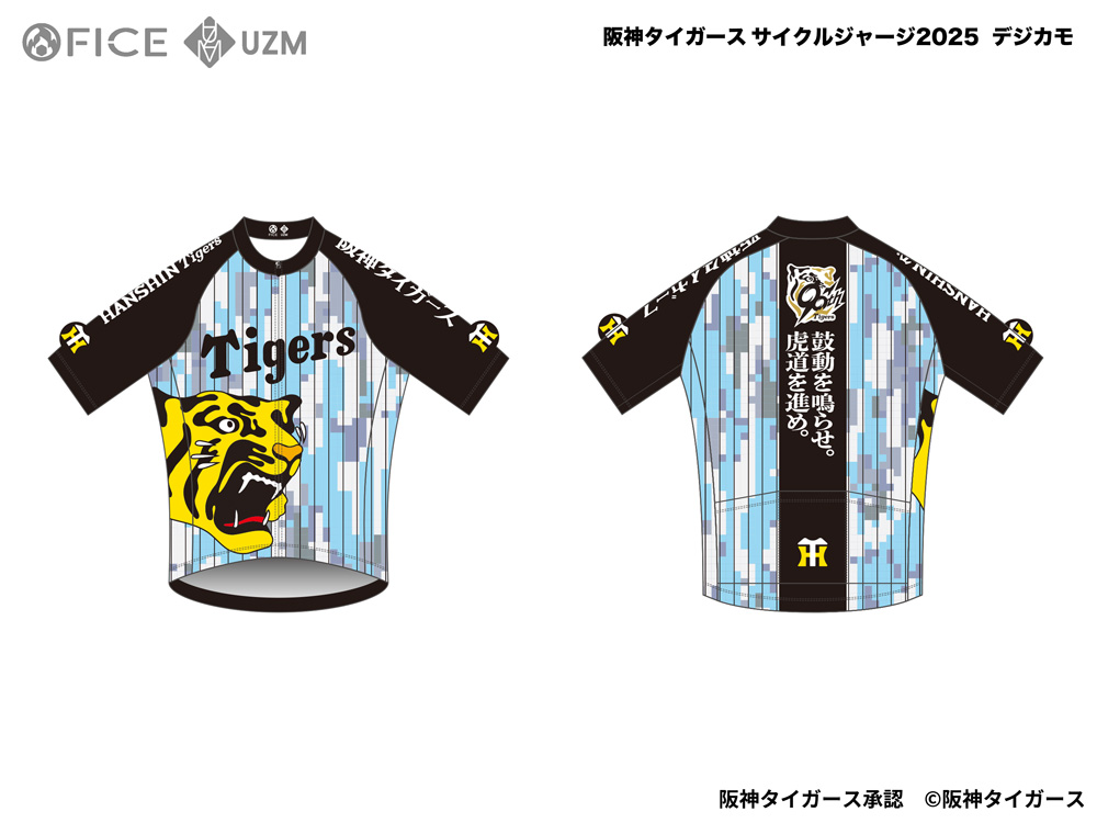阪神タイガース – UZM