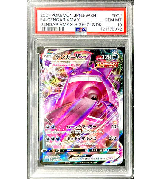 Pokemon Card】GENGAR VMAX【-】(002/019) (sGG) Japanese PSA10