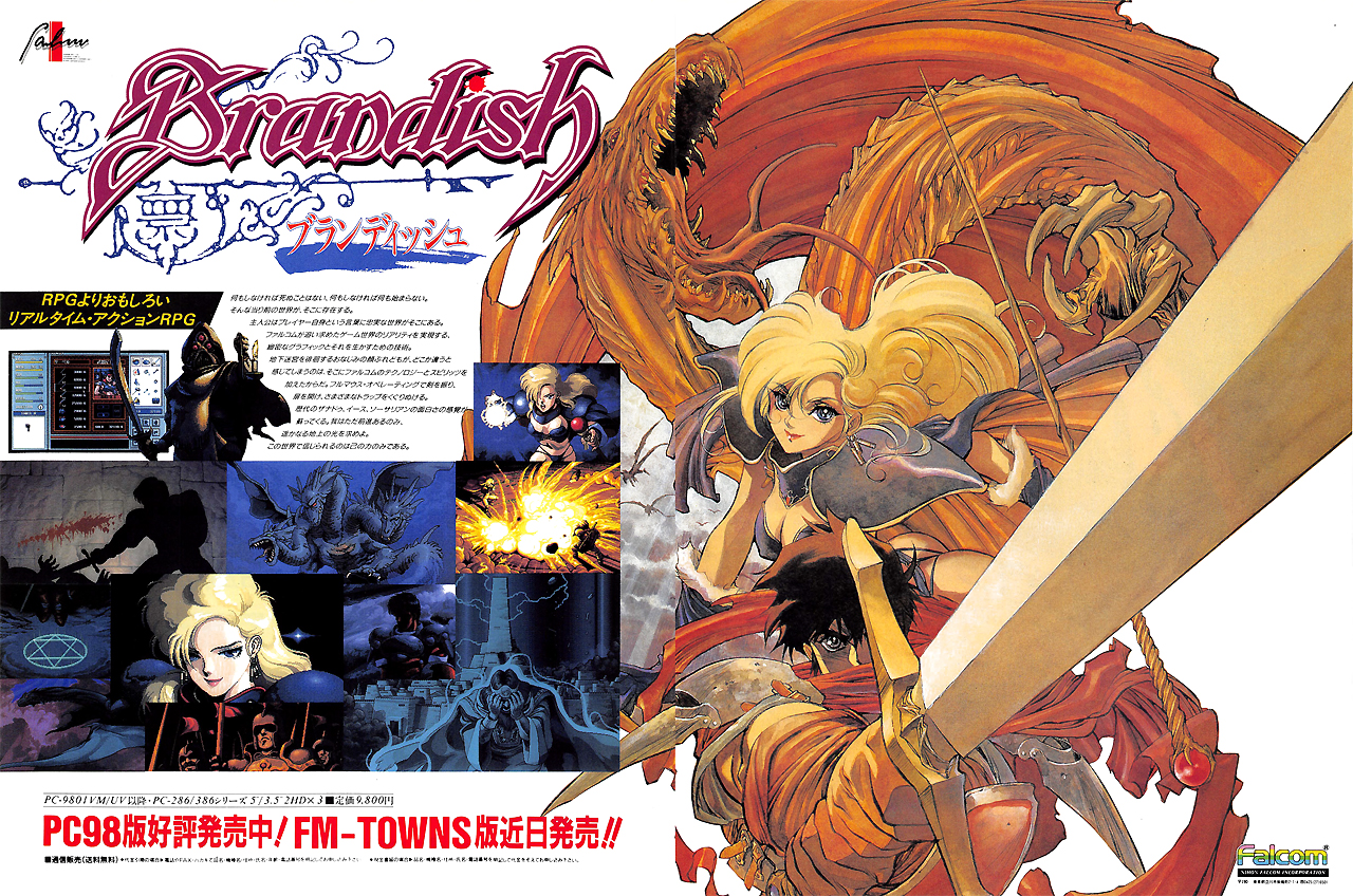 ブランディッシュ for NEC PC-9801VM/UV以降 (C)1991 日本ファルコム