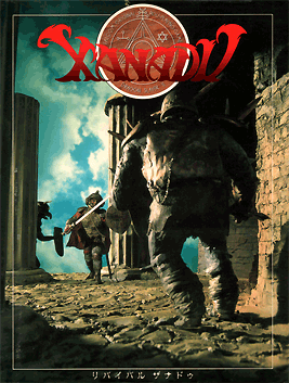 リバイバル ザナドゥ for NEC PC-9801VM/UV以降 (C)1995 日本ファルコム