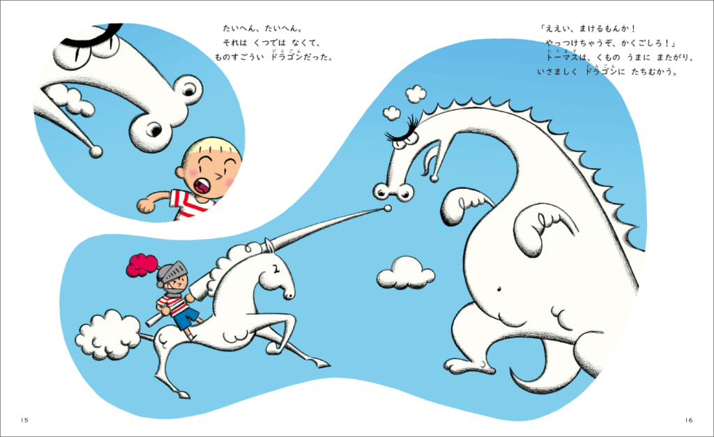 学研ワールドえほんセレクション」電子版の第二弾11冊を配信開始