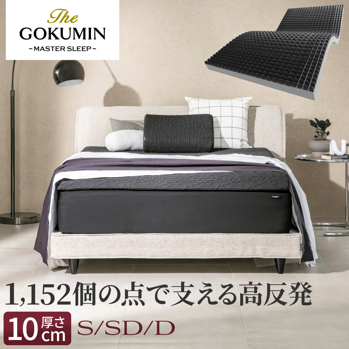 スリープストレスをゼロにする 特殊加工で高い通気性 】AirZERO3Dセル