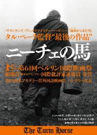 ニーチェの馬 銀熊賞・国際批評家連盟賞 鬼才タル・ベーラの最新作にして最後の作品 ニーチェの馬』『サタンタンゴ』タル・ベーラ監督の傑作『ヴェルクマイ