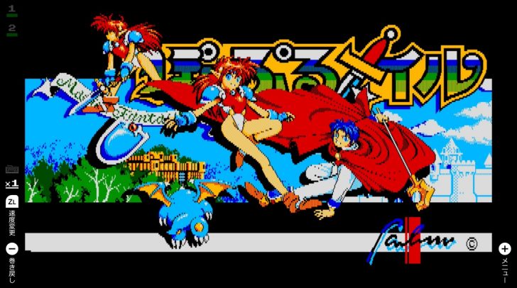 レトロゲーム】久しぶりのPC88版「ぽっぷるメイル」プレイ | ゲーム子