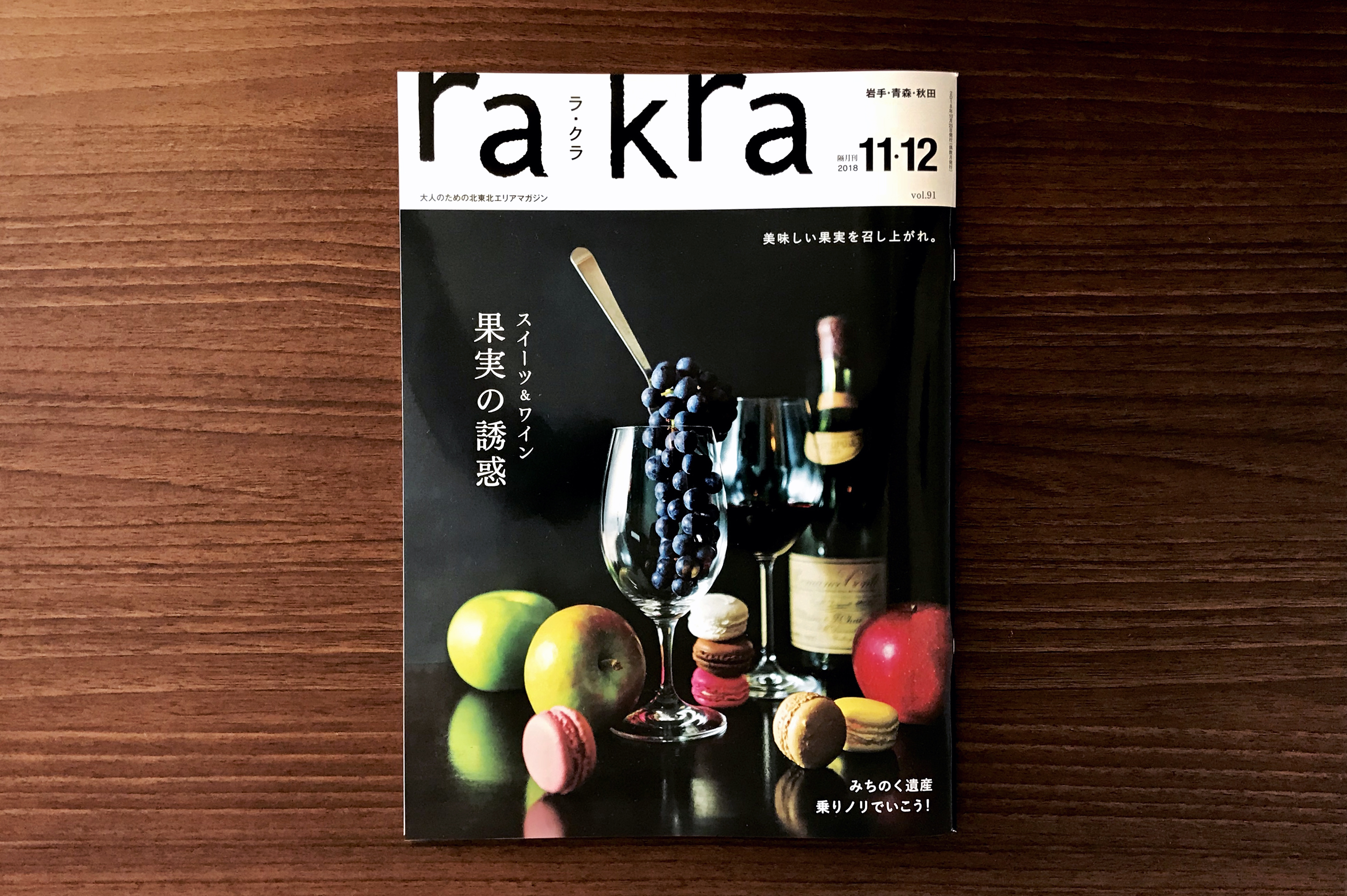 連載“津軽” - Ichigo Sugawara | 菅原一剛