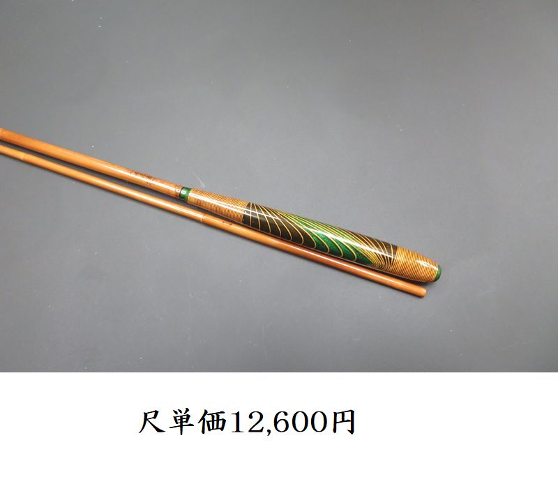 貞石匠 珍竹 9尺 和竿 へら竿 総高野竹　希少 竹竿 旧裏美品 貞石匠 珍竹 9尺 和竿 へら竿 総高野