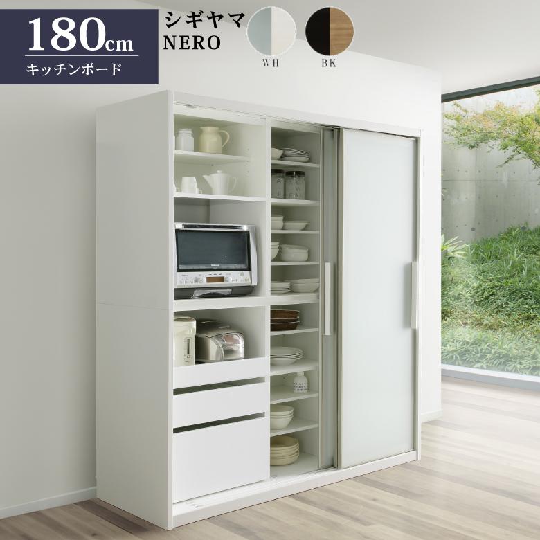 シギヤマ家具 キッチンボード 180cm NERO ネロ – 輸入家具のインテリア北欧
