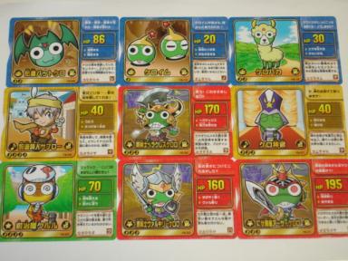 ケロロクエスト＆お届け物～♪ | かりんママの広く浅く。 - 楽天ブログ