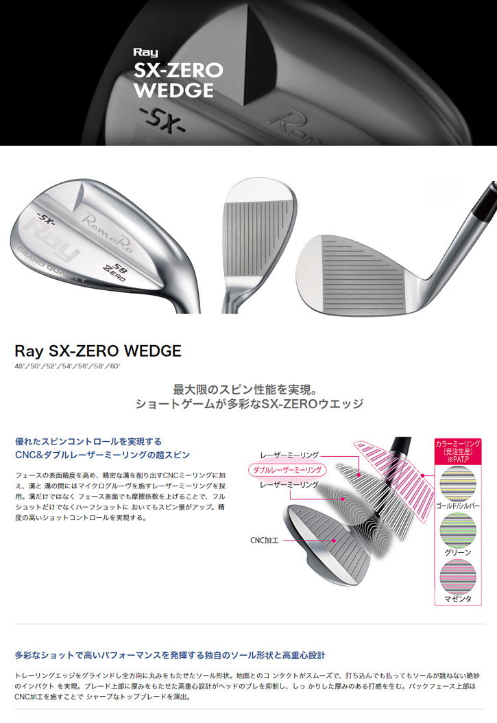 Ray SX-ZERO - カスタムゴルフクラブ（地クラブ）販売！ゴルファーズ