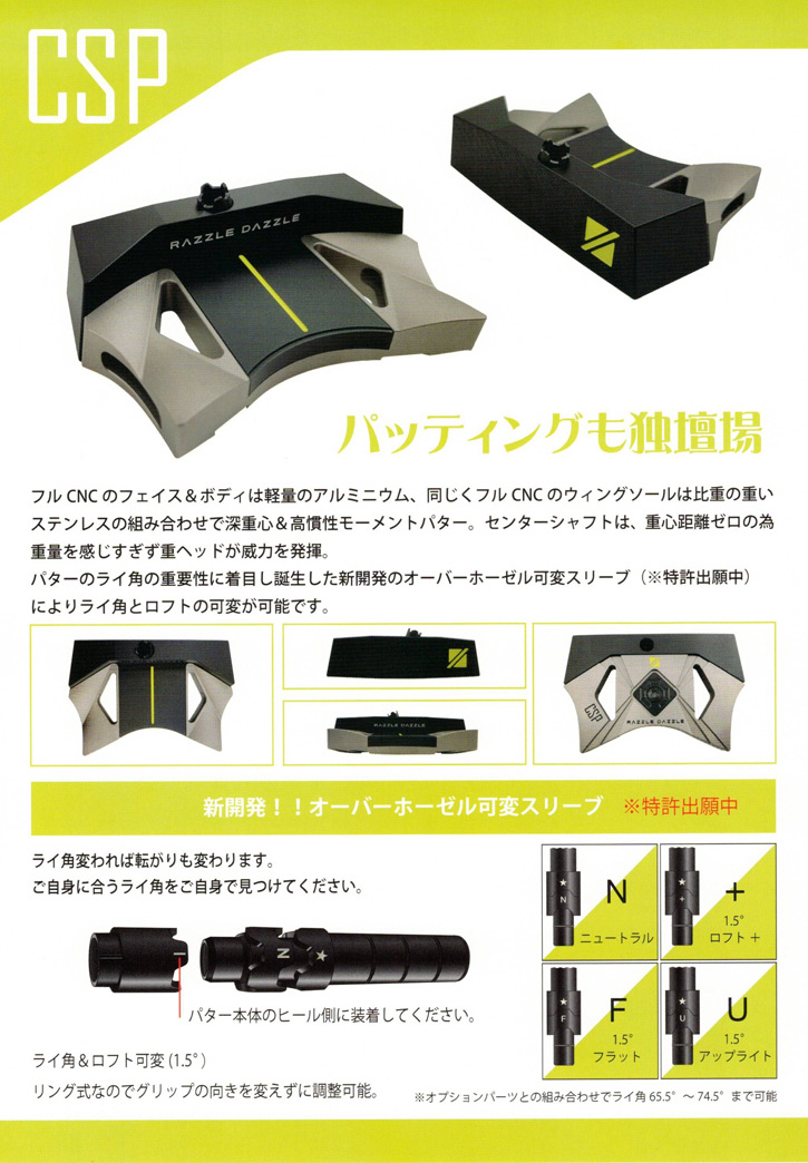 RAZZLE DAZZLE (ラズル・ダズル) CSP パター N.S.PRO パターシャフト
