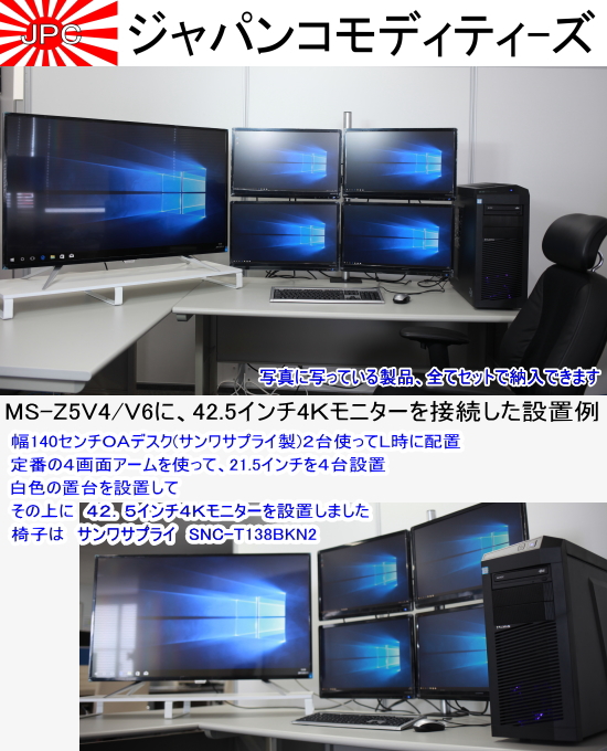 勝つためのデイトレードPC開発販売・JPCブランド高性能マルチ