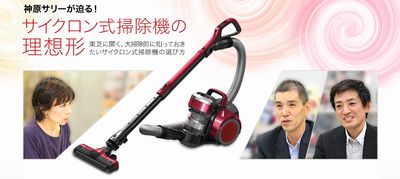 家電Watchレビュー執筆】東芝トルネオVは“掃除をしたくなる掃除機”だ