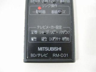 三菱ブルーレイREAL「くるっとリモコン」が生まれるまで。: Sallyの