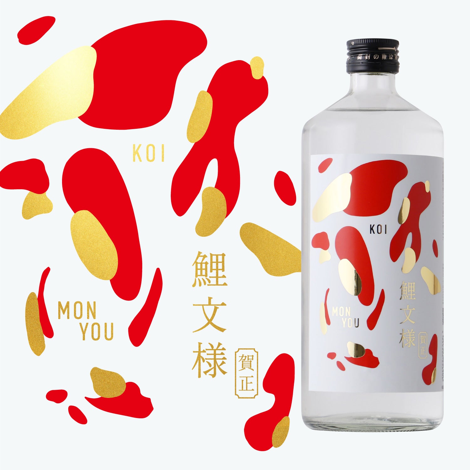 鯉文様 -賀正- | 宮崎県の焼酎 | クラフト酒・日本酒の通販ならKURAND