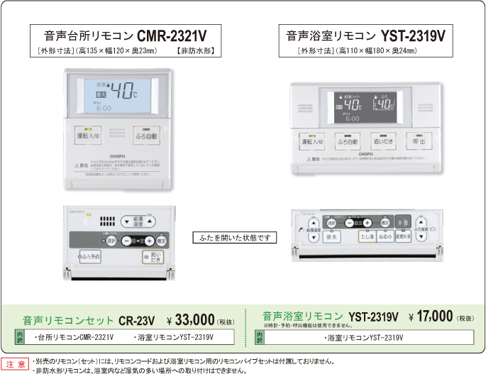 GFK-2416WKA 長府製作所 | ガス給湯器・石油給湯器の根岸設備店［埼玉県］