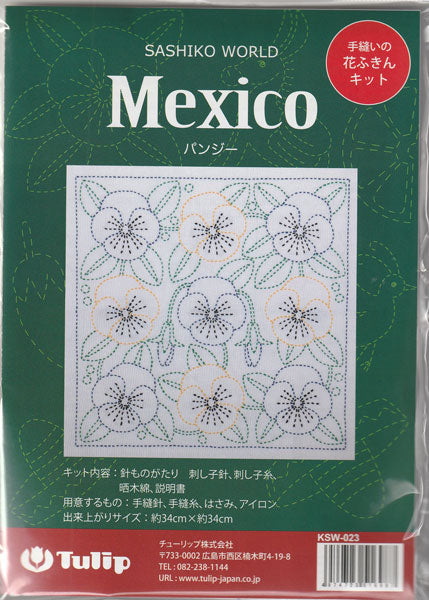 刺し子キット 花ふきん Mexico パンジー KSW-023 チューリップ 【KY