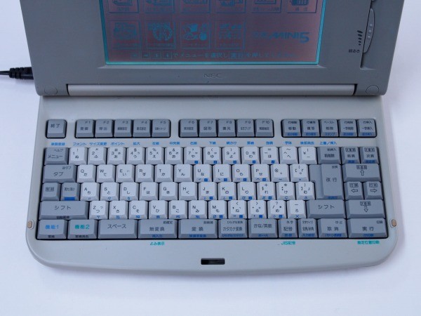 ワープロ NEC 文豪 MINI5UJ ￥18,000 | 中古コピー機、ワープロ