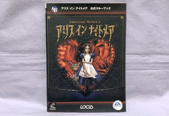 アリスインナイトメア公式クルーブックを購入 - 徒然ちょっとメモ'