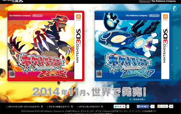 ゲーム｜3DS】2002年に発売された名作が進化して甦る