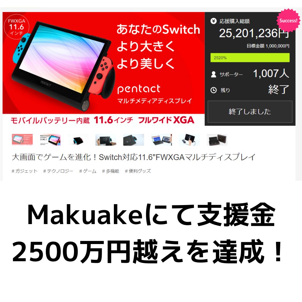 ラッピング可】【即日発送】【新品】switchが簡単大画面！ Switch特化