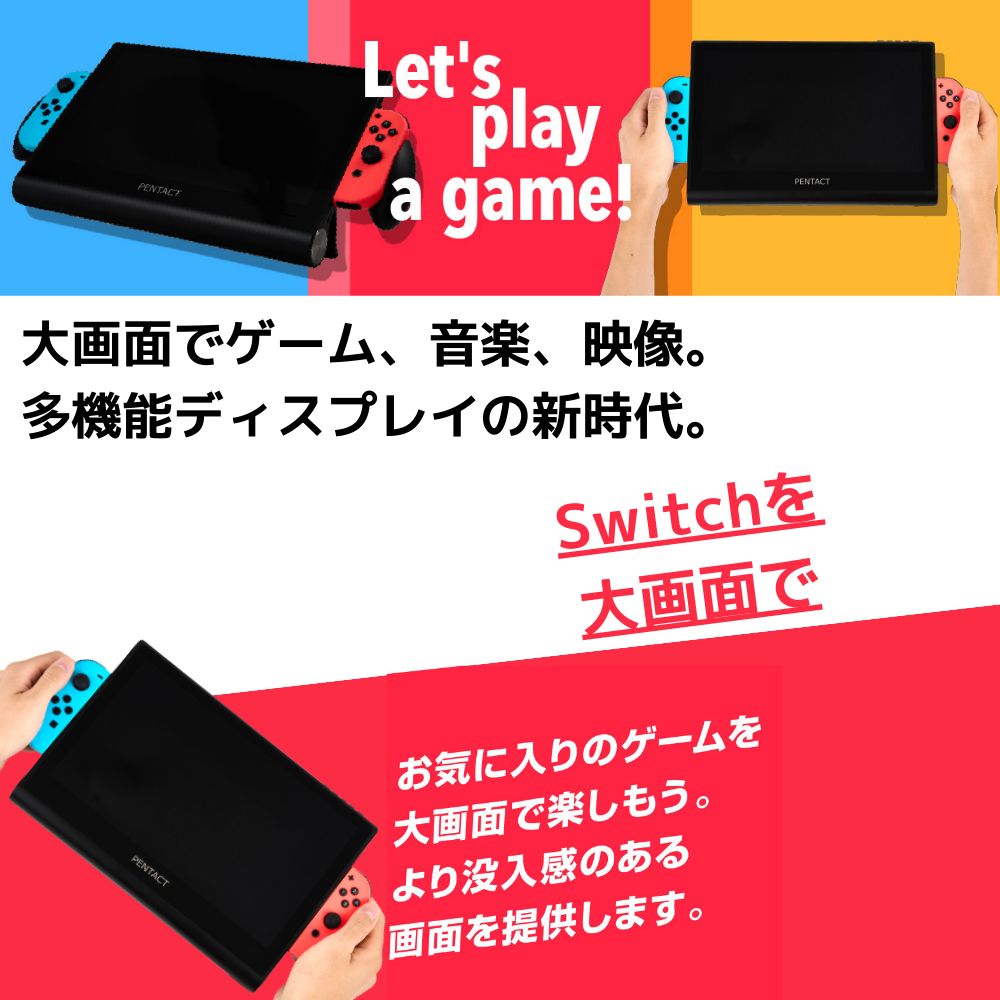 ラッピング可】【即日発送】【新品】switchが簡単大画面！ Switch特化