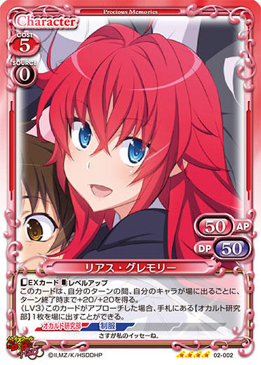 ハイスクールD×D HERO』先行カード紹介、製品・キャンペーン情報