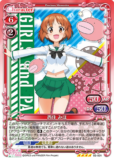 プレメモはいいぞ ガールズ＆パンツァー 劇場版 発売記念大会 デッキ