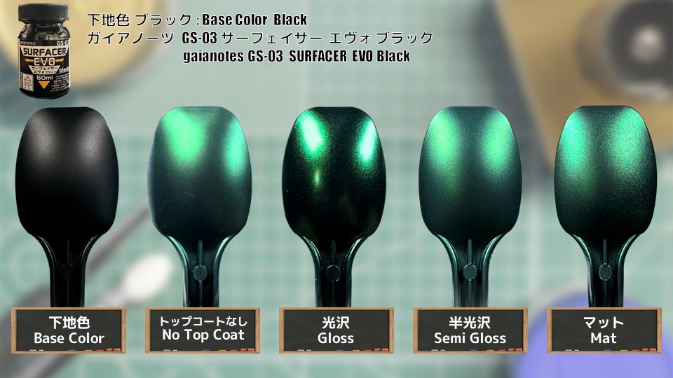 Mr.クリスタルカラー XC06 トルマリングリーンを14種類の下地に塗装し