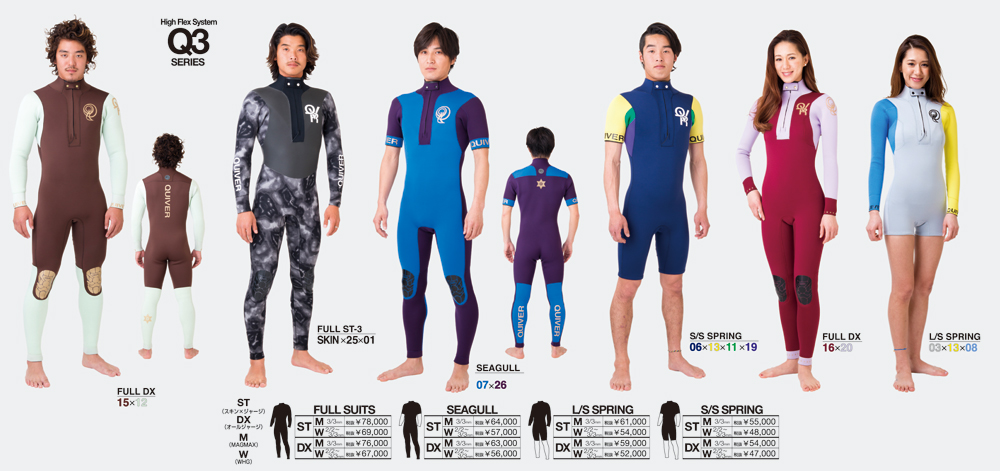 2015春夏ウェットスーツ QUIVER （クイーバー）♪ | プロボード