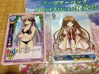 Rewrite Harvest festa! 公式特典が届いたよ