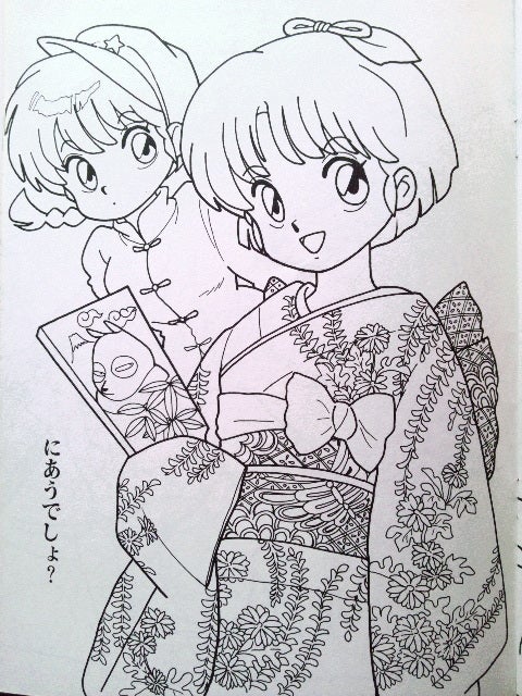 らんま1/2☆ぬりえ | まんがぶつ ～80年代・90年代のレトロまんが