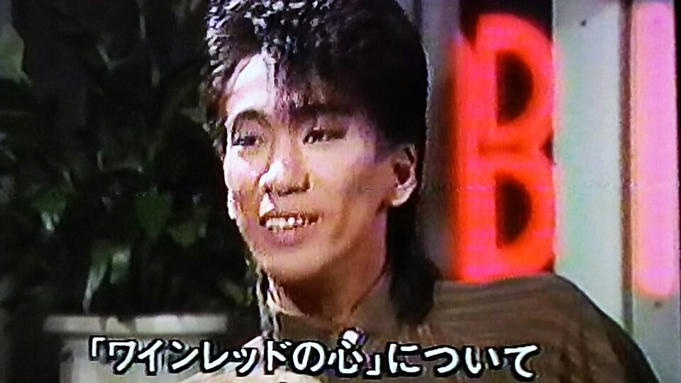 ワインレッドの心」その2 | 安全地帯好きのブログ