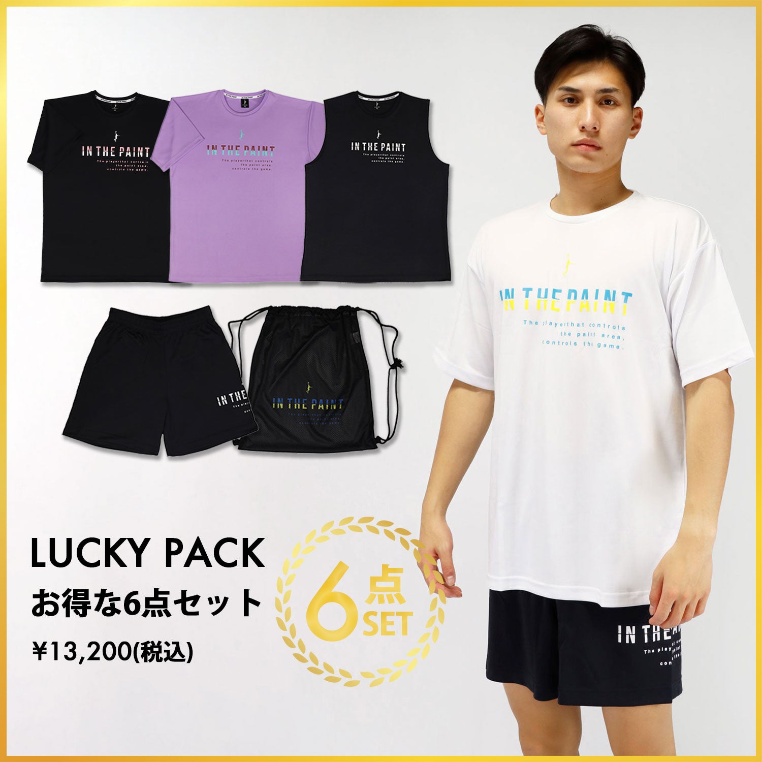 インザペイント お得な6点セット バスケット バスケ Tシャツ パンツ